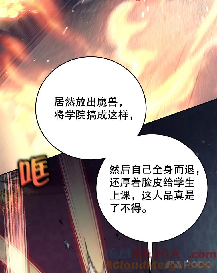 《这个勇士我不干了》21.与柯尔特交手 第45页