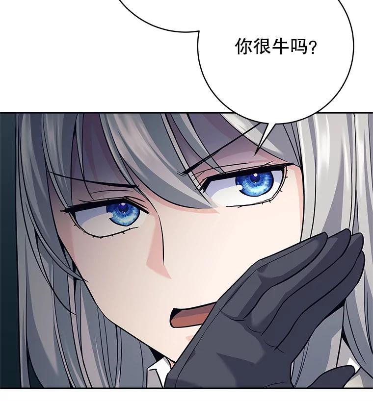 《这个勇士我不干了》21.与柯尔特交手 第42页