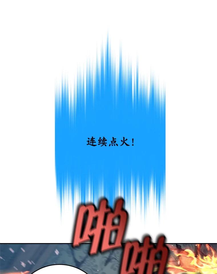 《这个勇士我不干了》21.与柯尔特交手 第43页