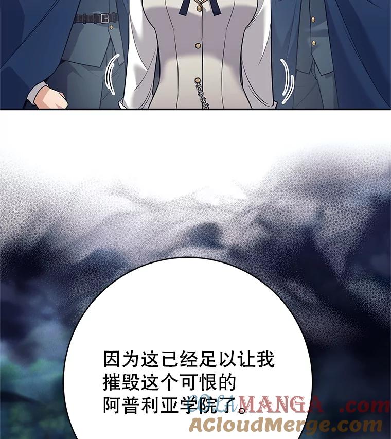 《这个勇士我不干了》21.与柯尔特交手 第21页