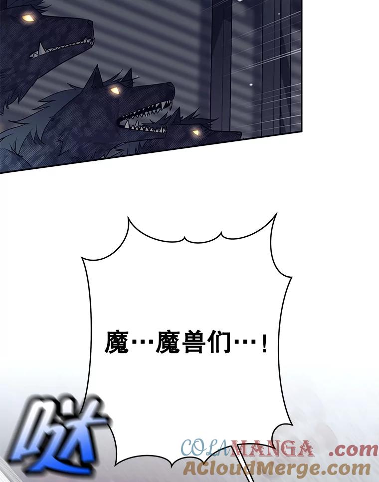 《这个勇士我不干了》21.与柯尔特交手 第13页