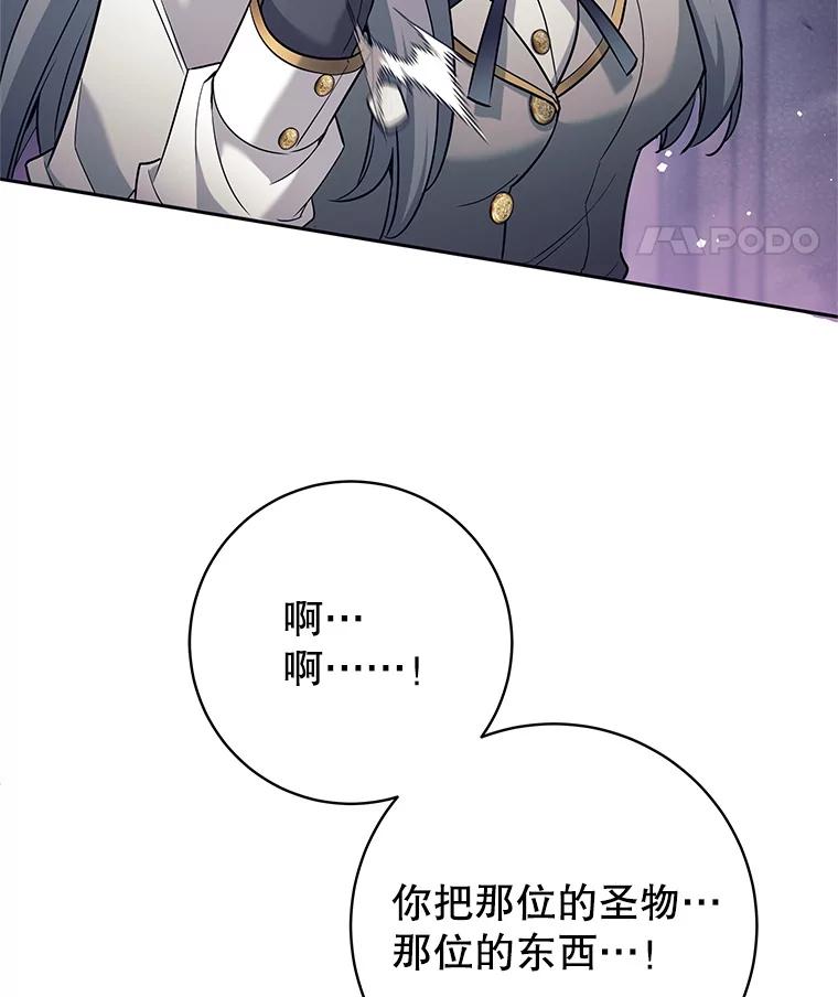 《这个勇士我不干了》21.与柯尔特交手 第59页