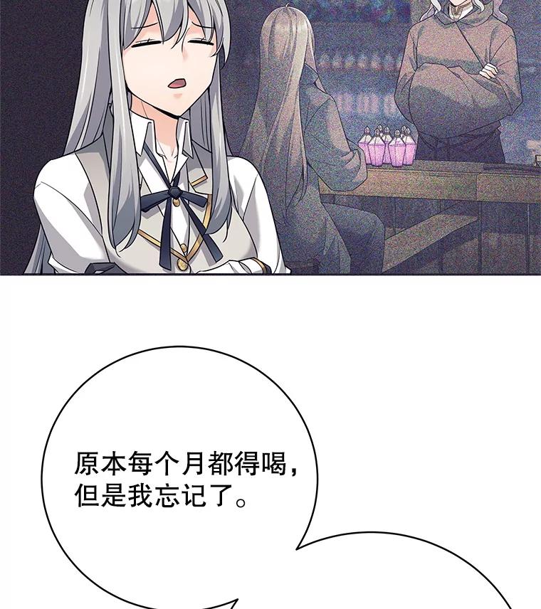 《这个勇士我不干了》21.与柯尔特交手 第91页