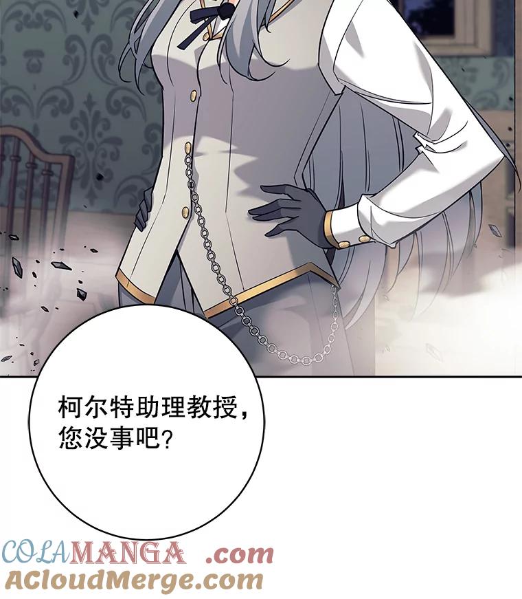 《这个勇士我不干了》21.与柯尔特交手 第5页