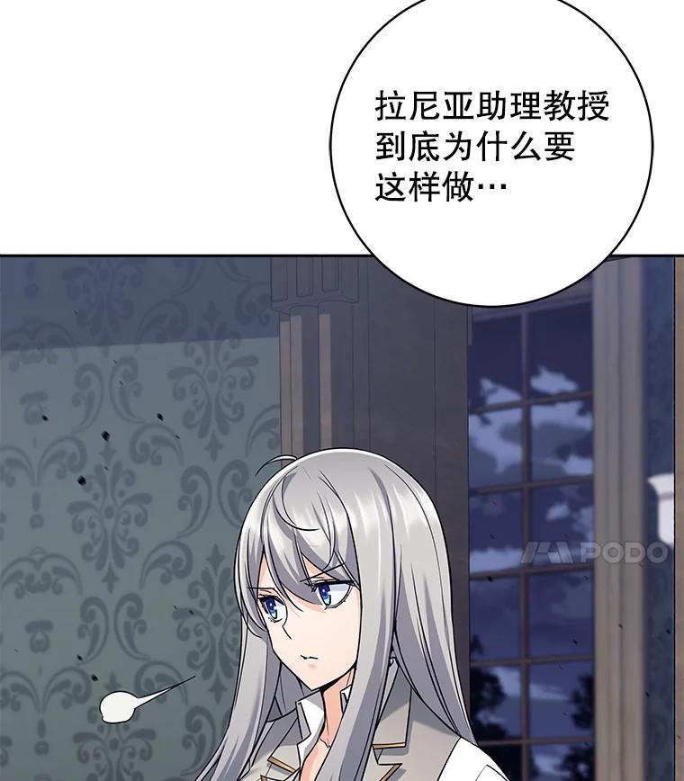 《这个勇士我不干了》21.与柯尔特交手 第4页