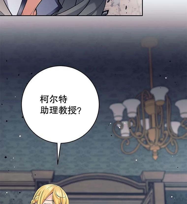 《这个勇士我不干了》21.与柯尔特交手 第7页