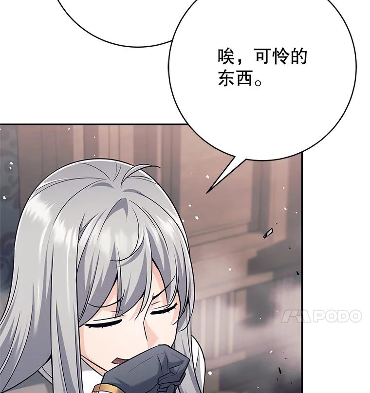 《这个勇士我不干了》21.与柯尔特交手 第84页