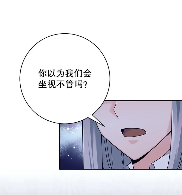 《这个勇士我不干了》21.与柯尔特交手 第24页