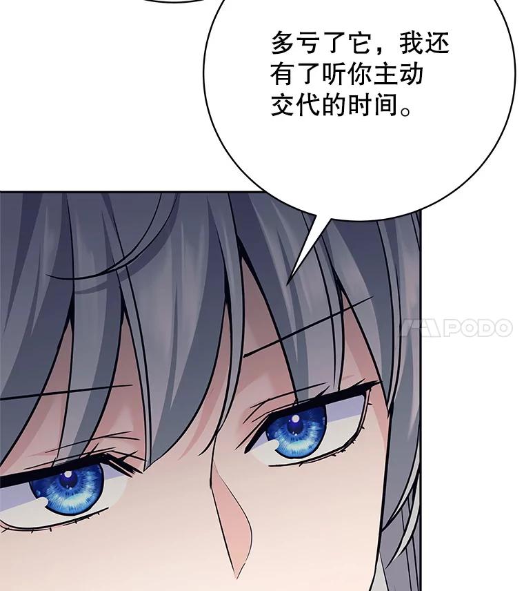 《这个勇士我不干了》21.与柯尔特交手 第92页