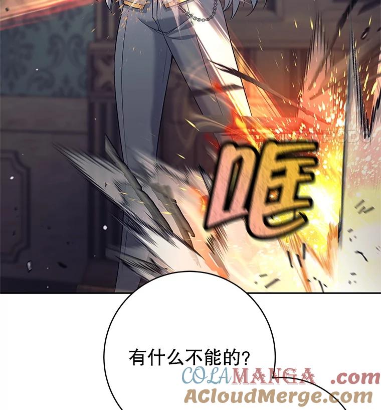 《这个勇士我不干了》21.与柯尔特交手 第41页