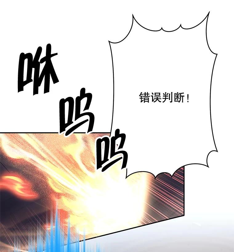 《这个勇士我不干了》21.与柯尔特交手 第39页