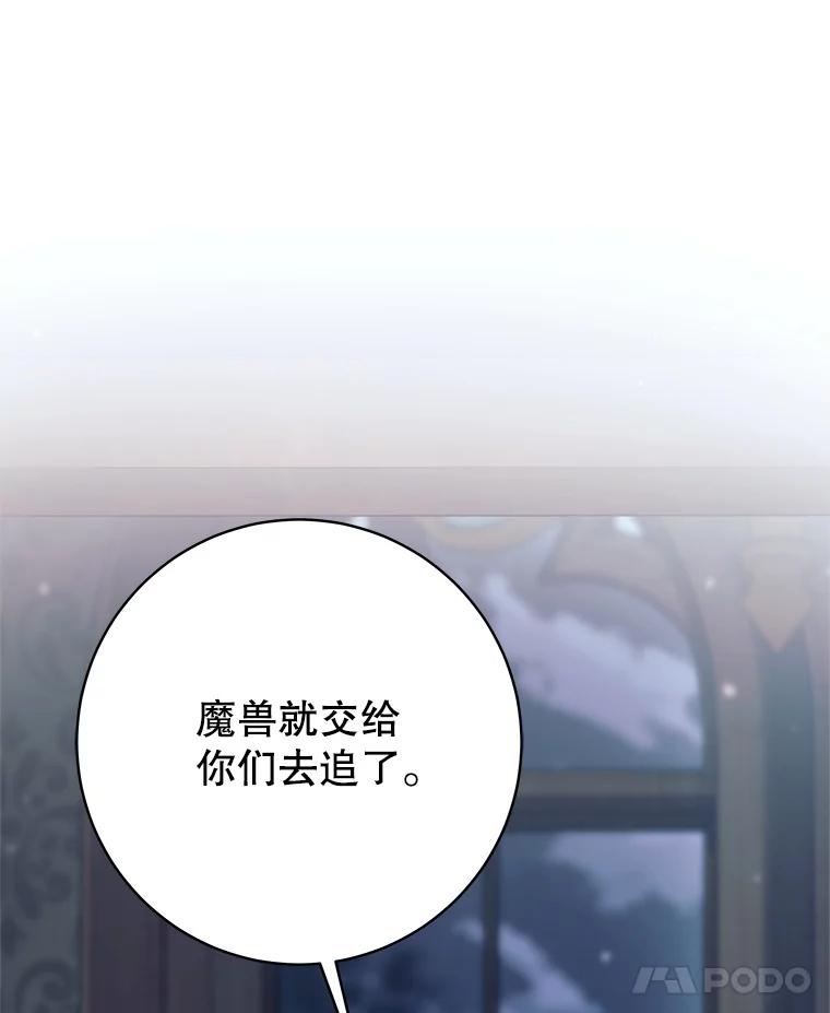 《这个勇士我不干了》21.与柯尔特交手 第30页