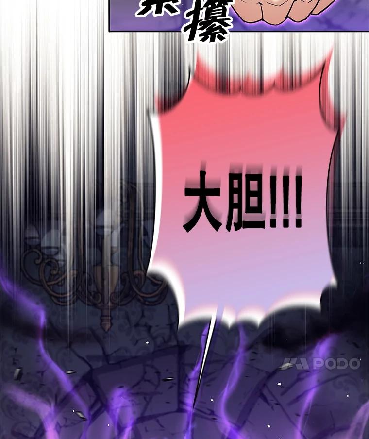 《这个勇士我不干了》21.与柯尔特交手 第62页