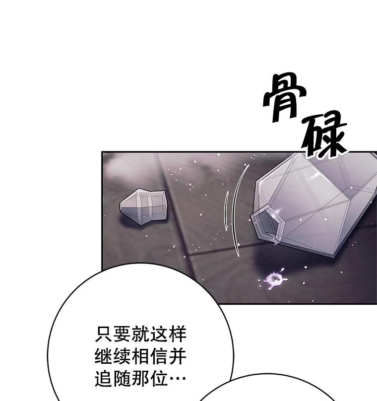 《这个勇士我不干了》21.与柯尔特交手 第83页