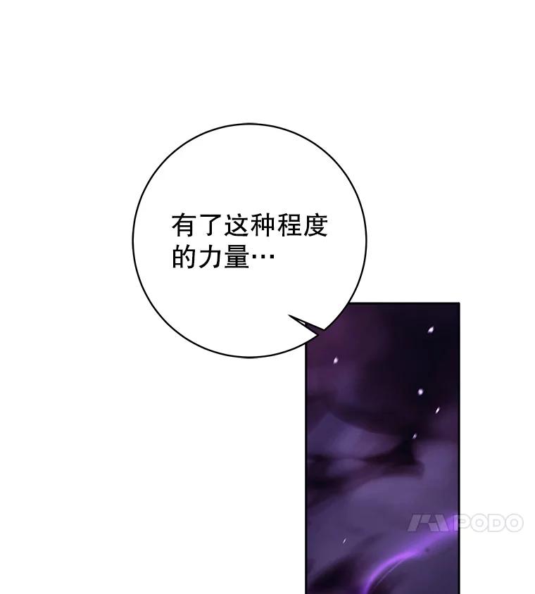 《这个勇士我不干了》21.与柯尔特交手 第80页
