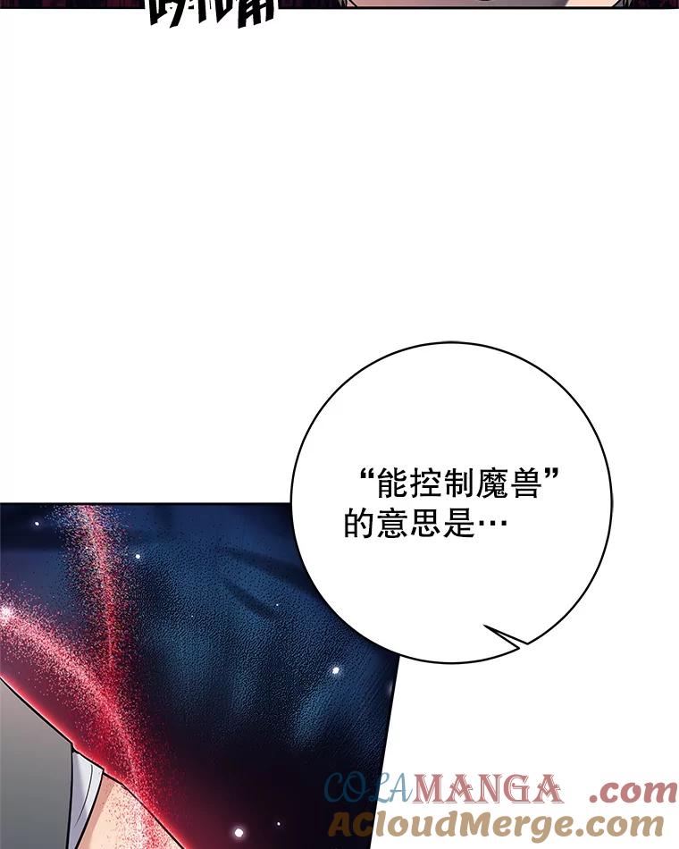 《这个勇士我不干了》21.与柯尔特交手 第17页