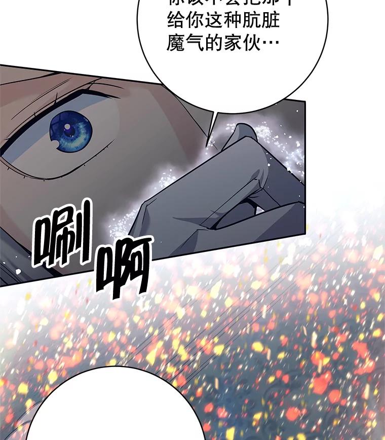 《这个勇士我不干了》21.与柯尔特交手 第52页