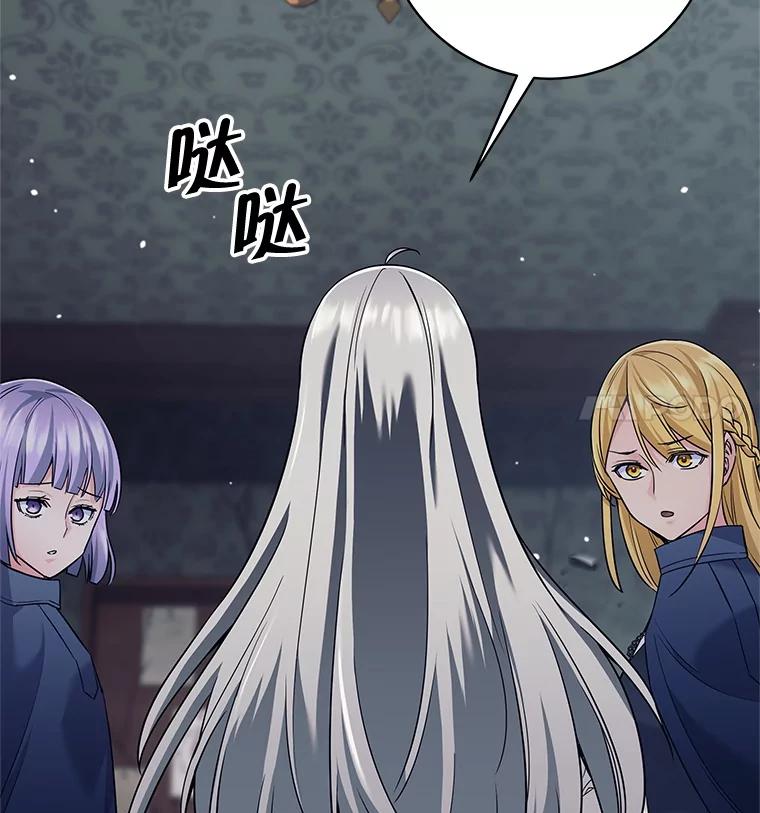 《这个勇士我不干了》21.与柯尔特交手 第26页