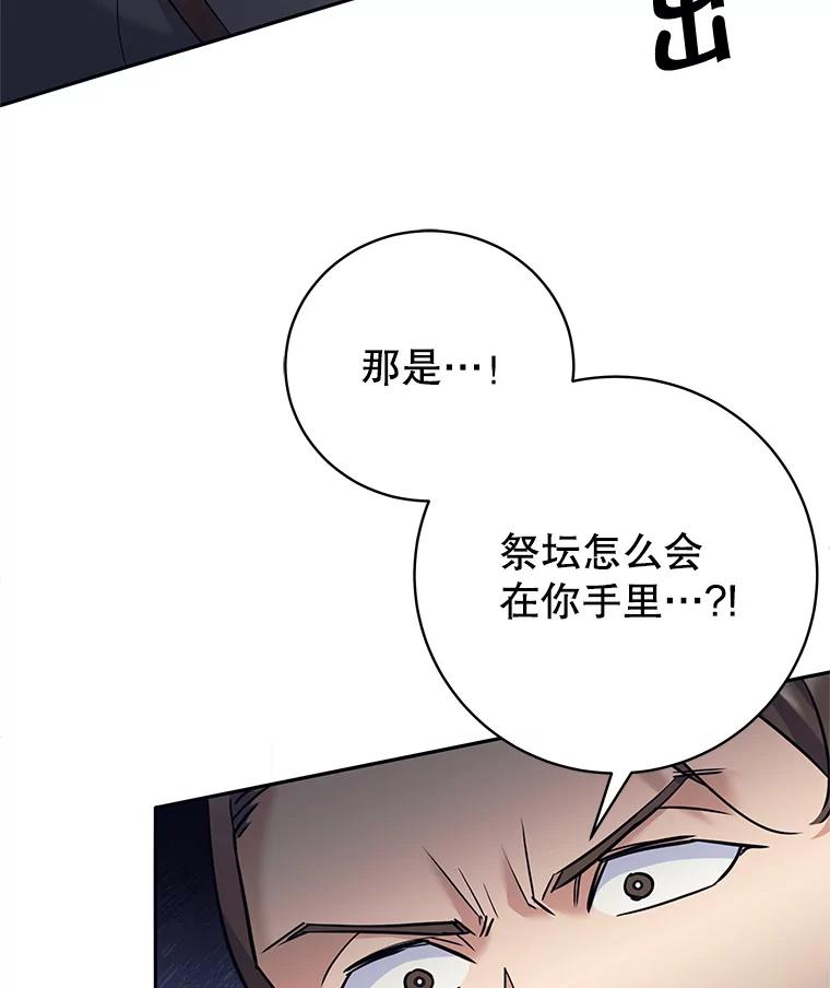 《这个勇士我不干了》21.与柯尔特交手 第56页