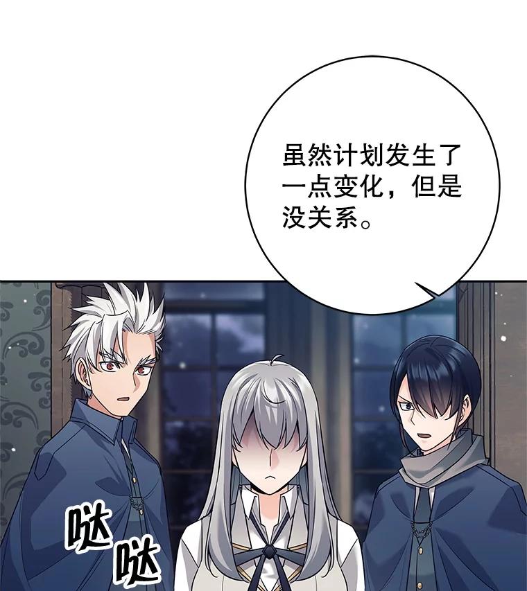 《这个勇士我不干了》21.与柯尔特交手 第20页