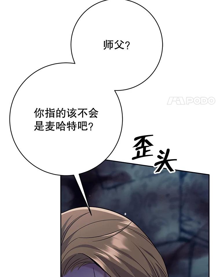 《这个勇士我不干了》21.与柯尔特交手 第48页