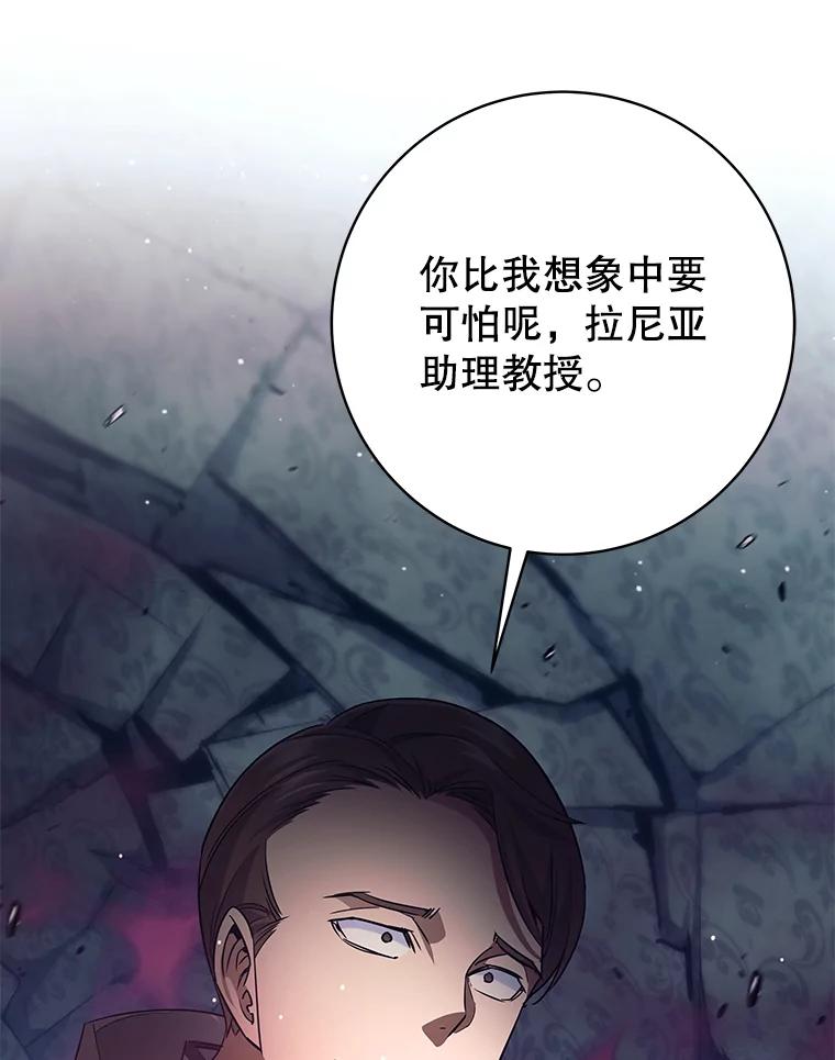 《这个勇士我不干了》21.与柯尔特交手 第10页
