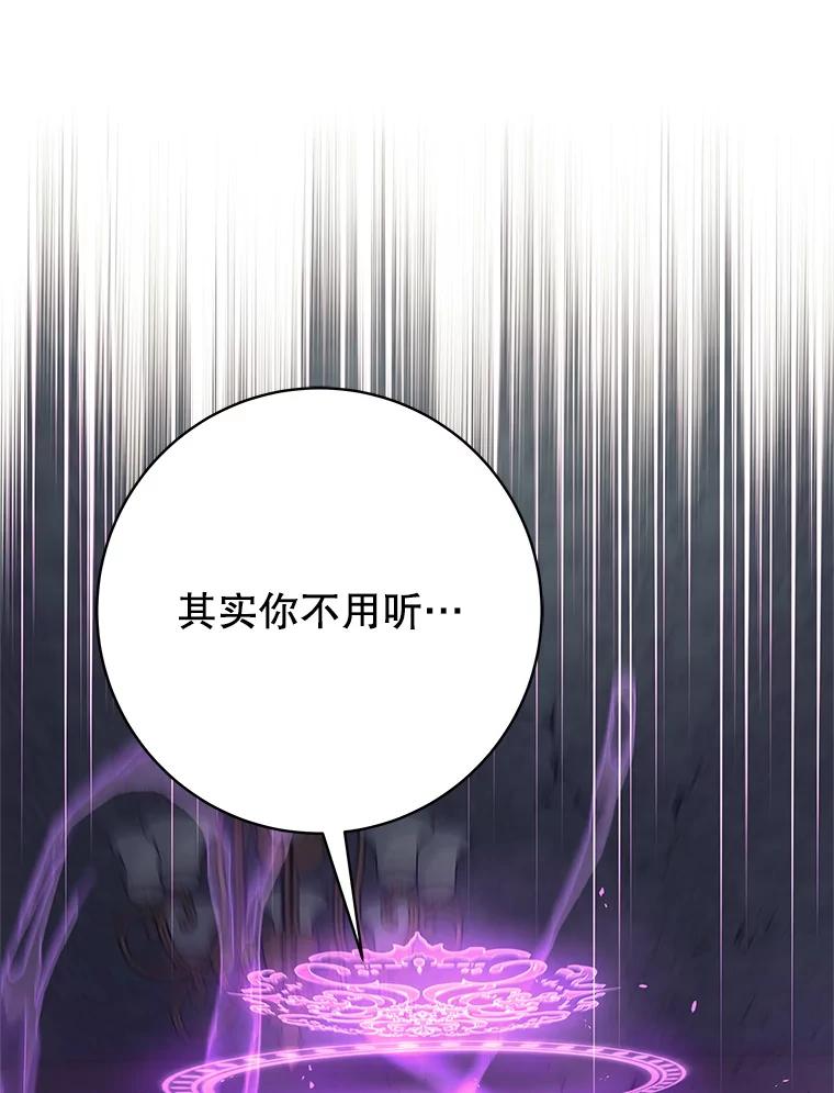 《这个勇士我不干了》21.与柯尔特交手 第94页
