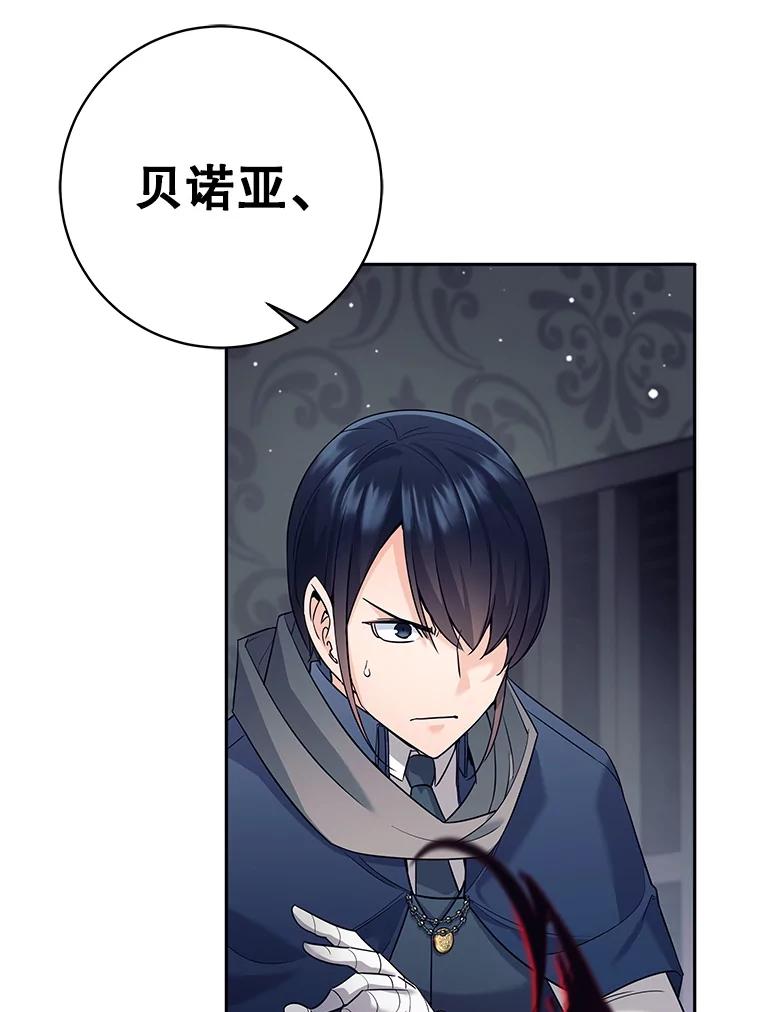 《这个勇士我不干了》21.与柯尔特交手 第28页