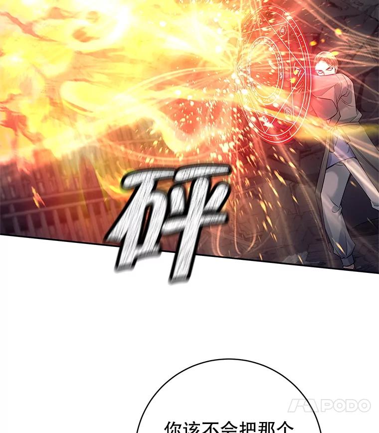 《这个勇士我不干了》21.与柯尔特交手 第51页