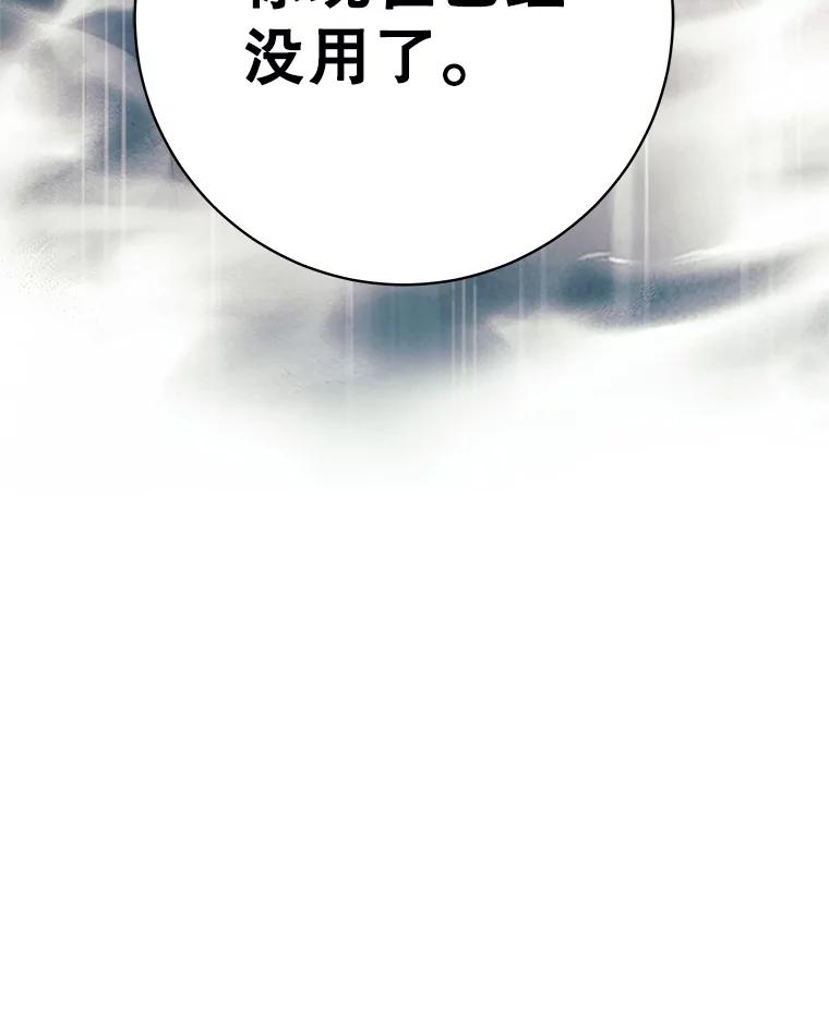 《这个勇士我不干了》21.与柯尔特交手 第108页