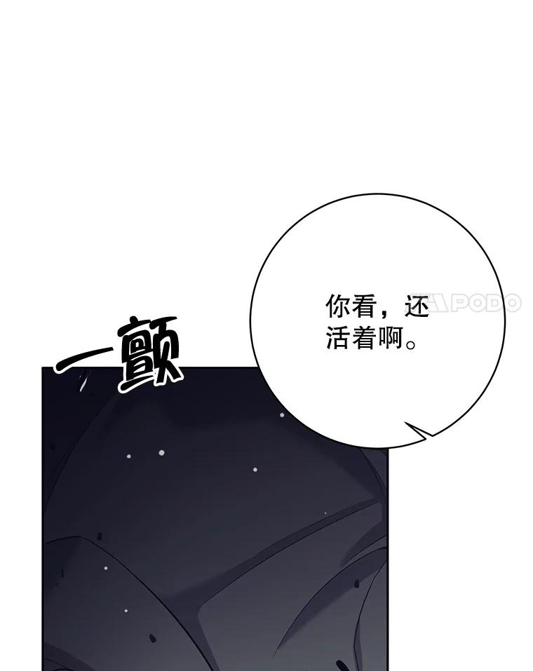 《这个勇士我不干了》22.叛徒被抓 第82页