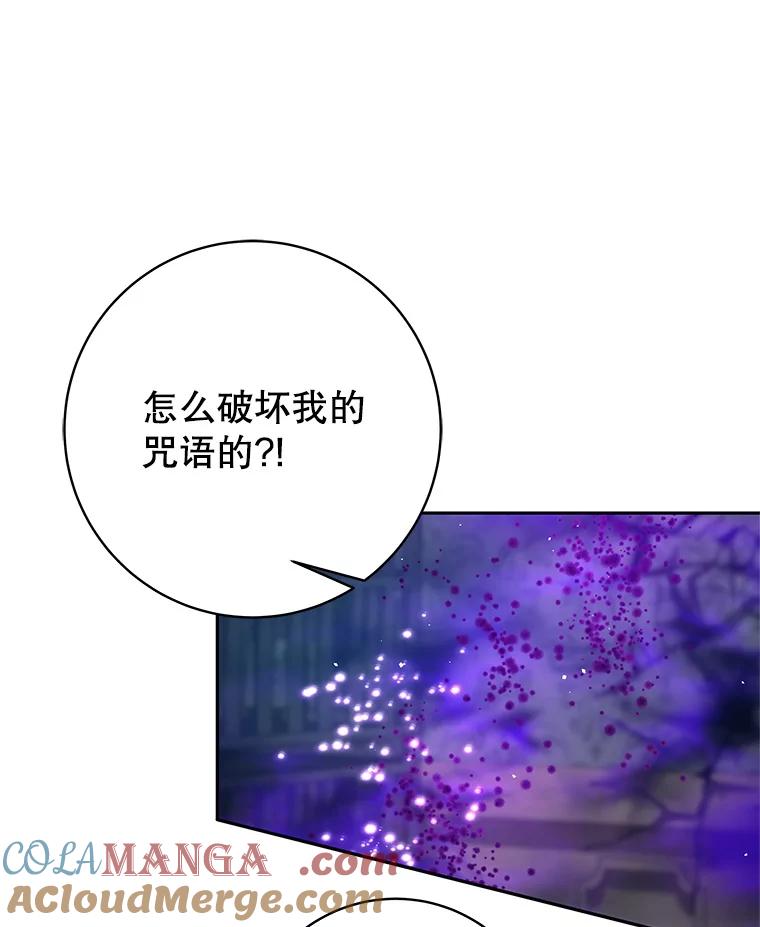 《这个勇士我不干了》22.叛徒被抓 第5页