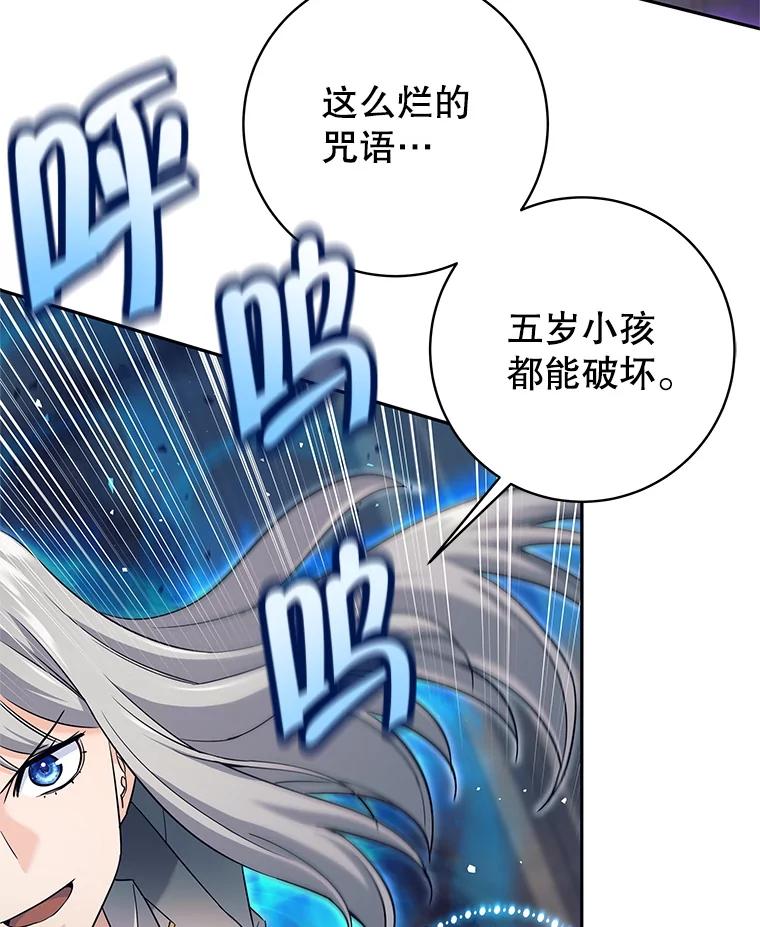 《这个勇士我不干了》22.叛徒被抓 第6页