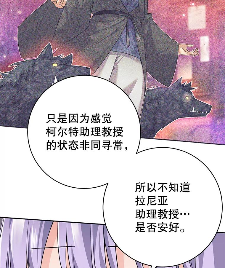 《这个勇士我不干了》22.叛徒被抓 第94页