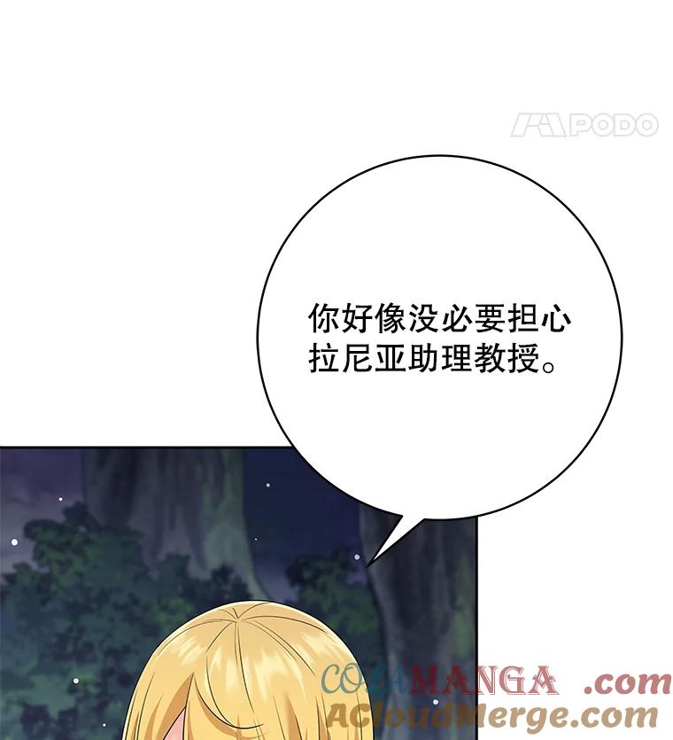 《这个勇士我不干了》22.叛徒被抓 第97页