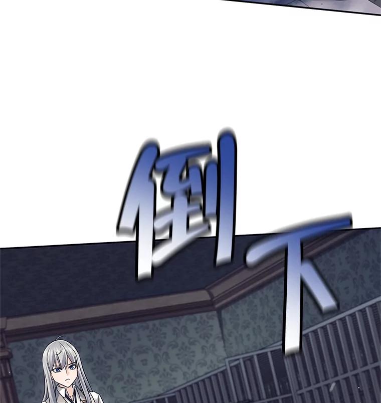《这个勇士我不干了》22.叛徒被抓 第16页