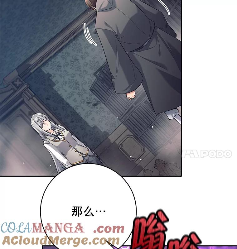 《这个勇士我不干了》22.叛徒被抓 第29页