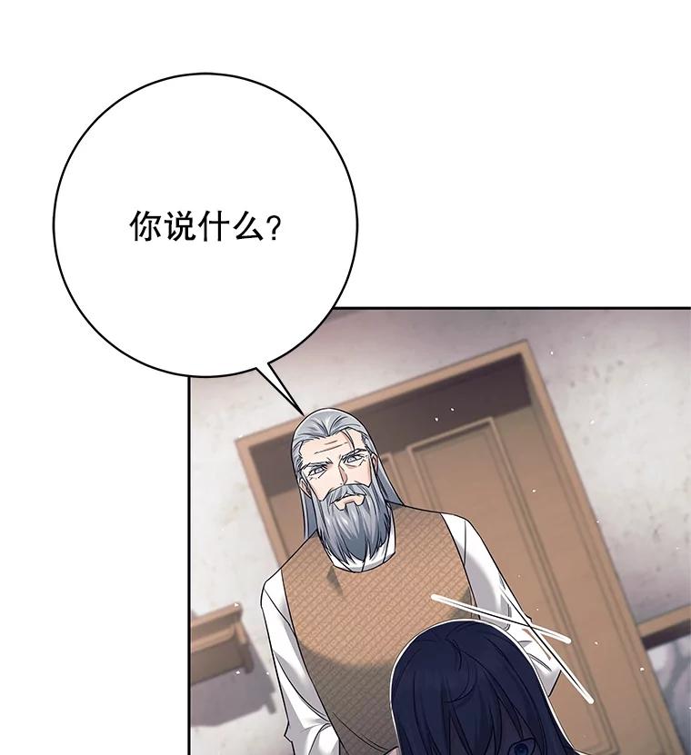 《这个勇士我不干了》22.叛徒被抓 第106页