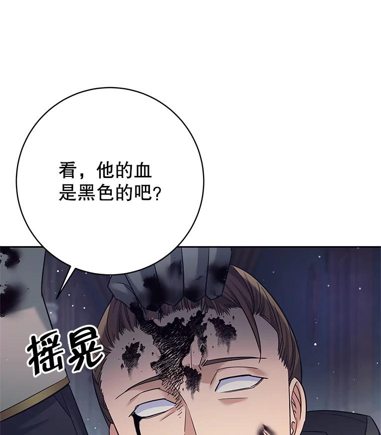 《这个勇士我不干了》22.叛徒被抓 第74页