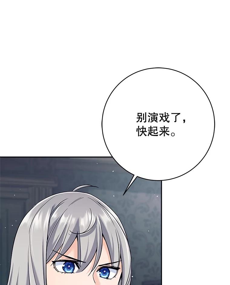 《这个勇士我不干了》22.叛徒被抓 第18页