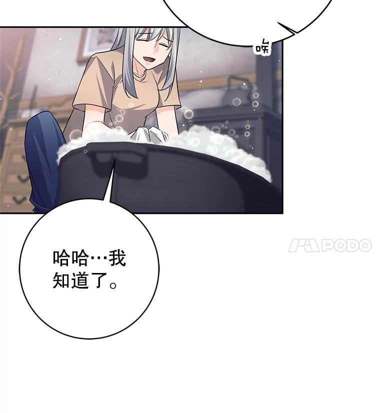 《这个勇士我不干了》22.叛徒被抓 第112页