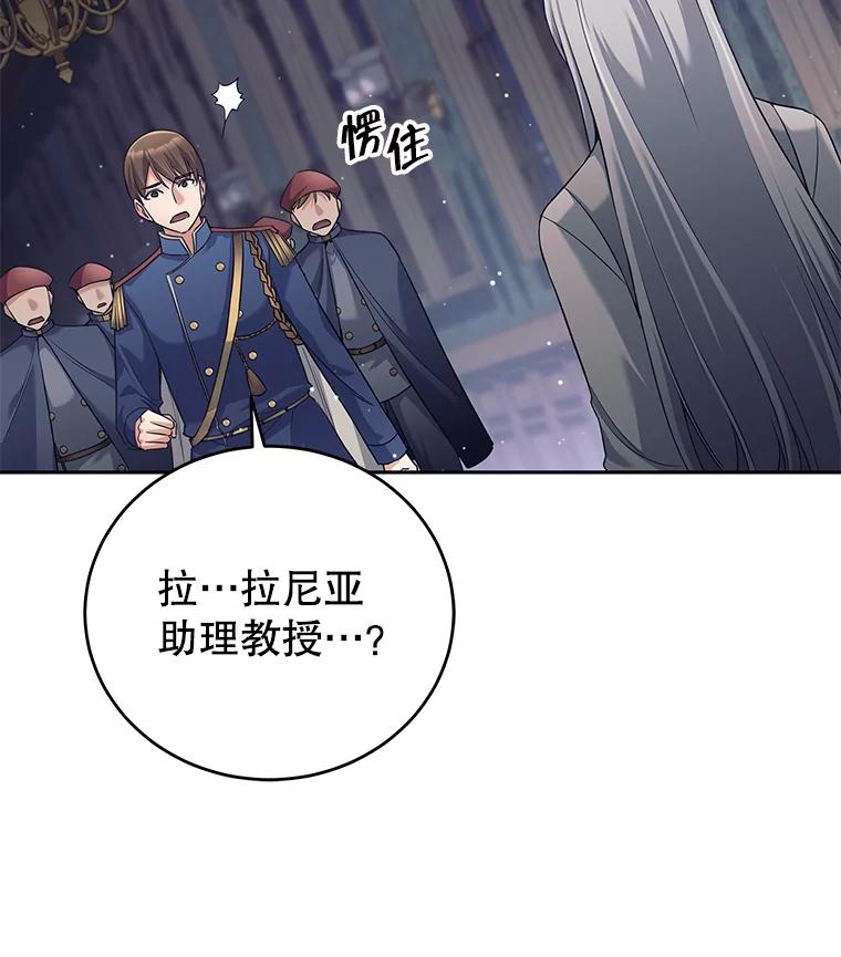 《这个勇士我不干了》22.叛徒被抓 第70页