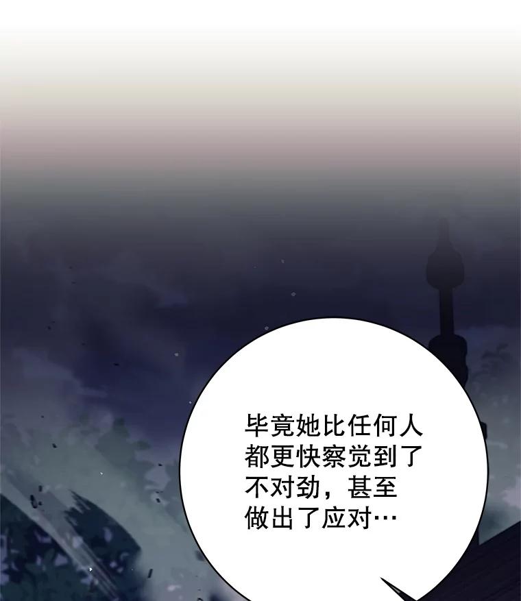 《这个勇士我不干了》22.叛徒被抓 第100页