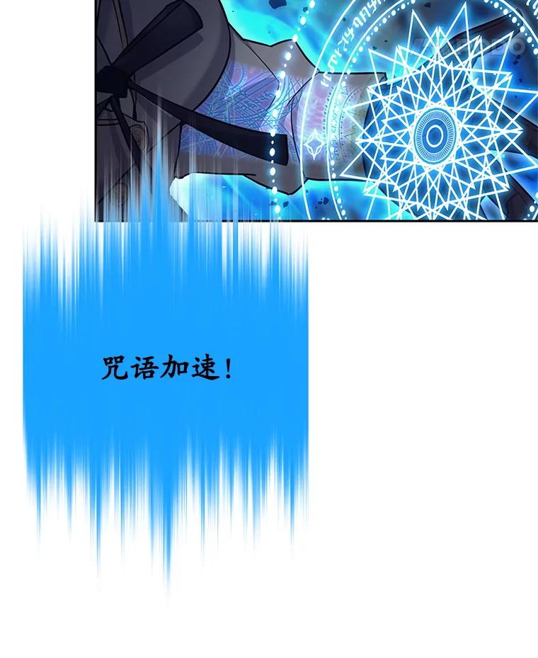 《这个勇士我不干了》22.叛徒被抓 第8页