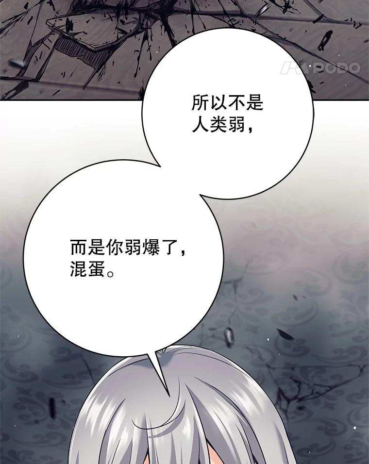 《这个勇士我不干了》22.叛徒被抓 第60页