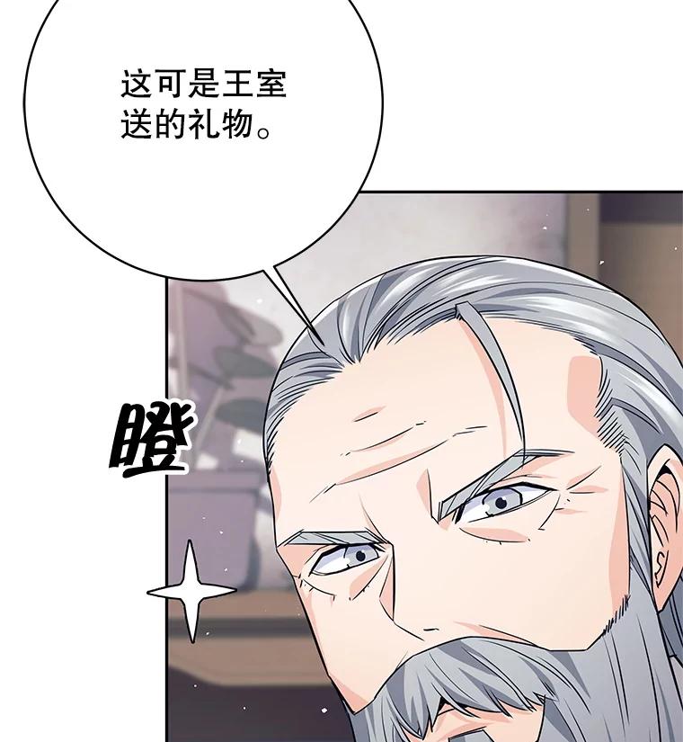 《这个勇士我不干了》22.叛徒被抓 第110页