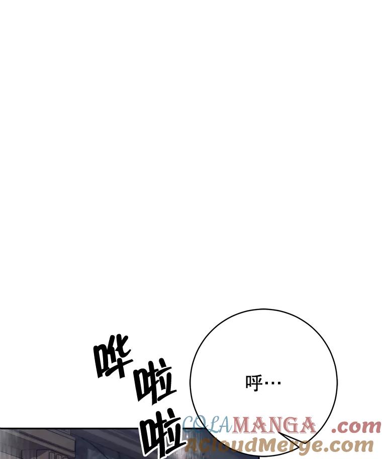 《这个勇士我不干了》22.叛徒被抓 第41页