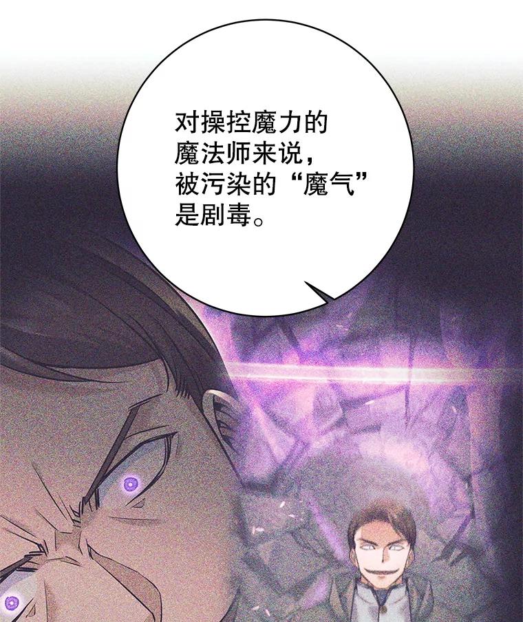 《这个勇士我不干了》22.叛徒被抓 第76页
