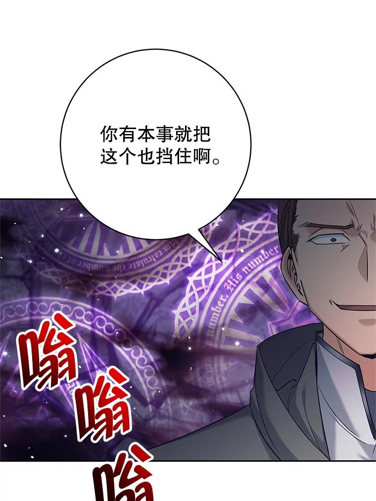 《这个勇士我不干了》22.叛徒被抓 第31页