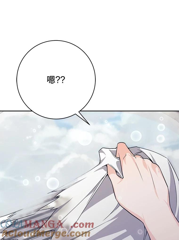 《这个勇士我不干了》22.叛徒被抓 第117页